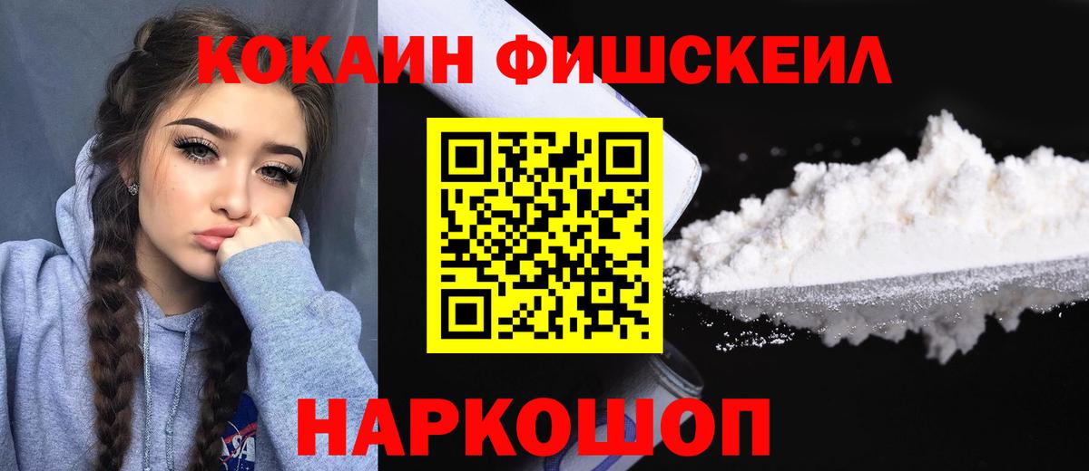 КОКАИН 99%  Вход с VPN  КОКАИН Колумбийский  Кокаин  Пушкино 