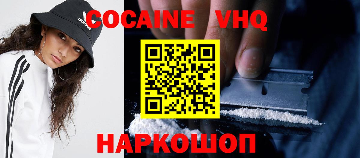 COCAIN 99% Пушкино