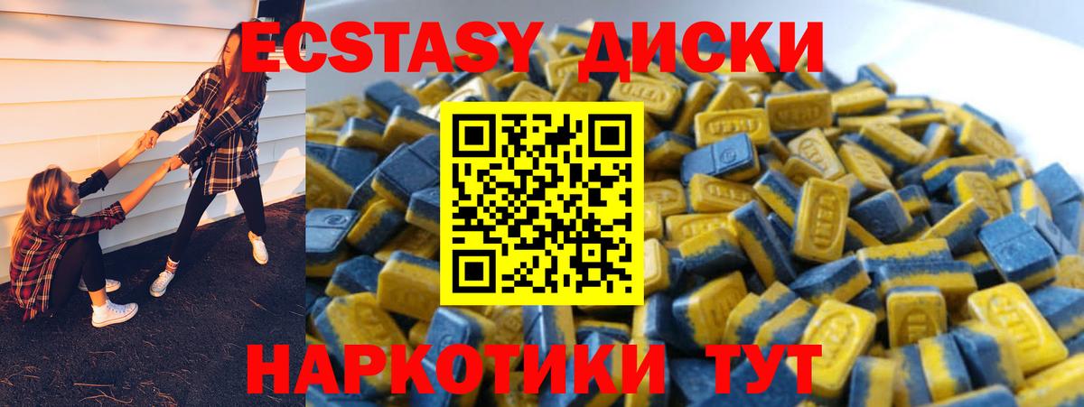 ЭКСТАЗИ MDMA Пушкино