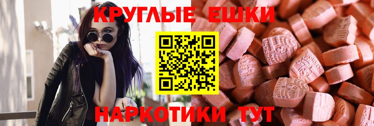 Экстази VHQ  ЭКСТАЗИ Дубай  ЭКСТАЗИ  Вход с VPN  Пушкино 