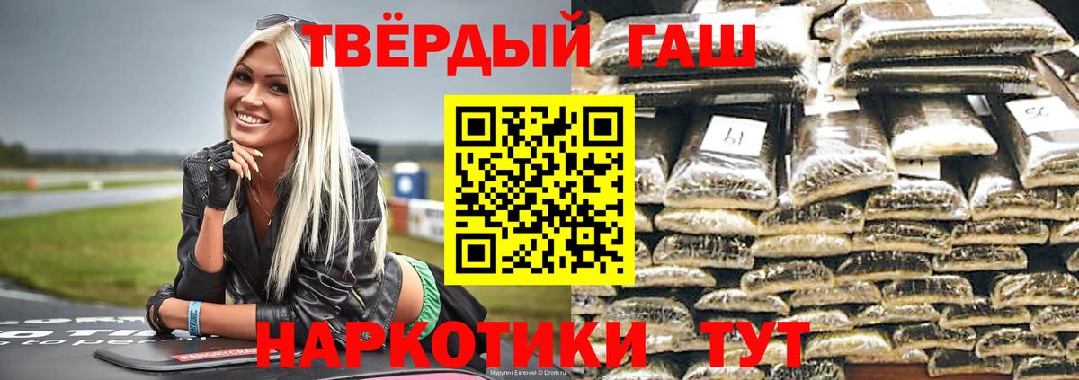 Пушкино  Гашиш гашик  Вход с VPN 