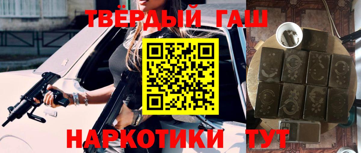 Гашиш гарик Пушкино