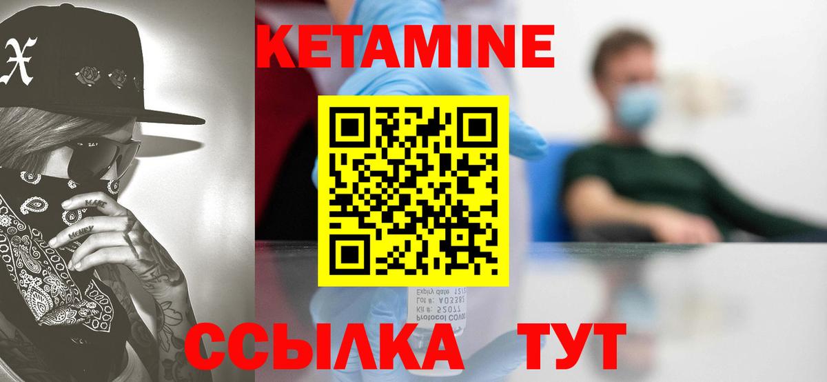 Пушкино  Кетамин VHQ  Вход с VPN  Кетамин VHQ 