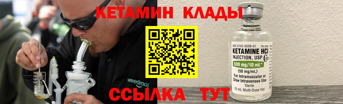 КЕТАМИН VHQ Пушкино