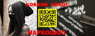 кокаин перу Новокубанск