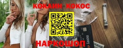 кокаин перу Новокубанск