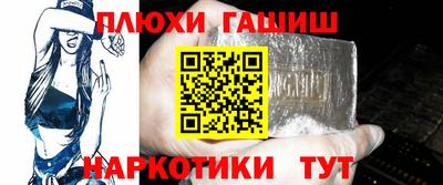 синтетический гашиш Новодвинск