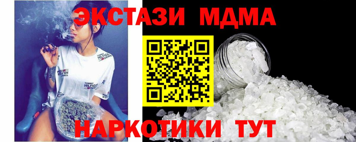 MDMA Molly Пушкино