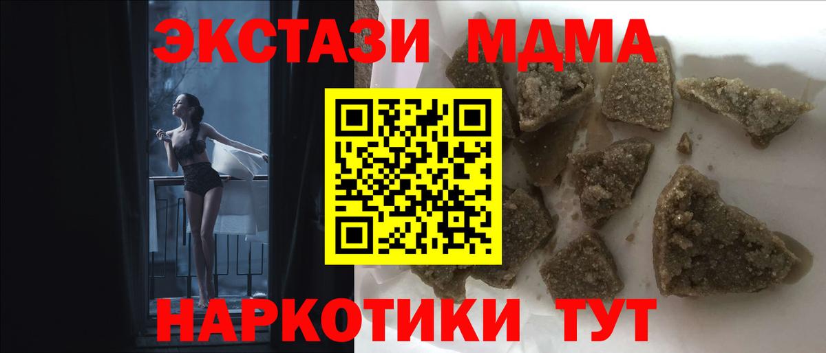 MDMA  Вход с VPN  Пушкино  МДМА crystal 