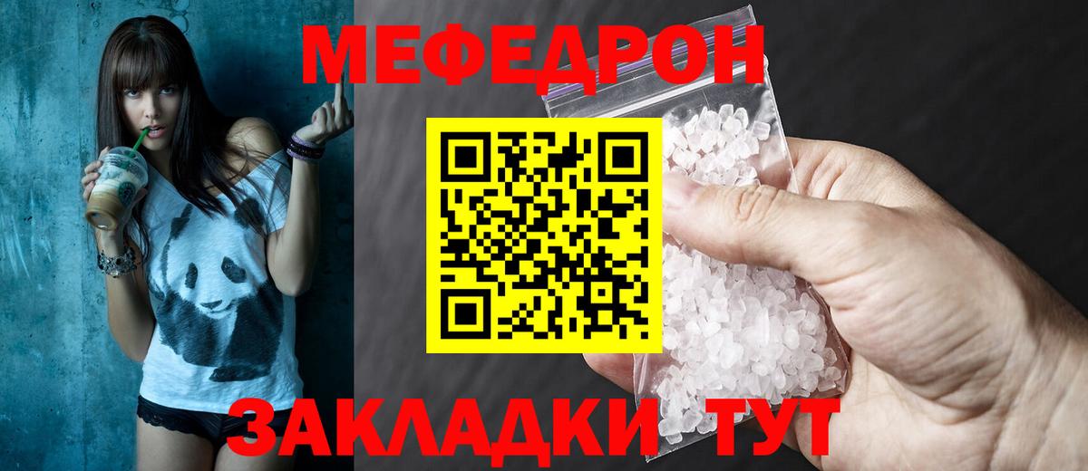 Мефедрон Пушкино
