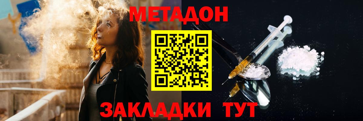 МЕТАДОН methadone  МЕТАДОН methadone  Пушкино  ОМГ ОМГ ССЫЛКА  Вход с VPN 