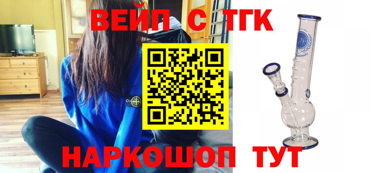 ТГК Wax Пушкино
