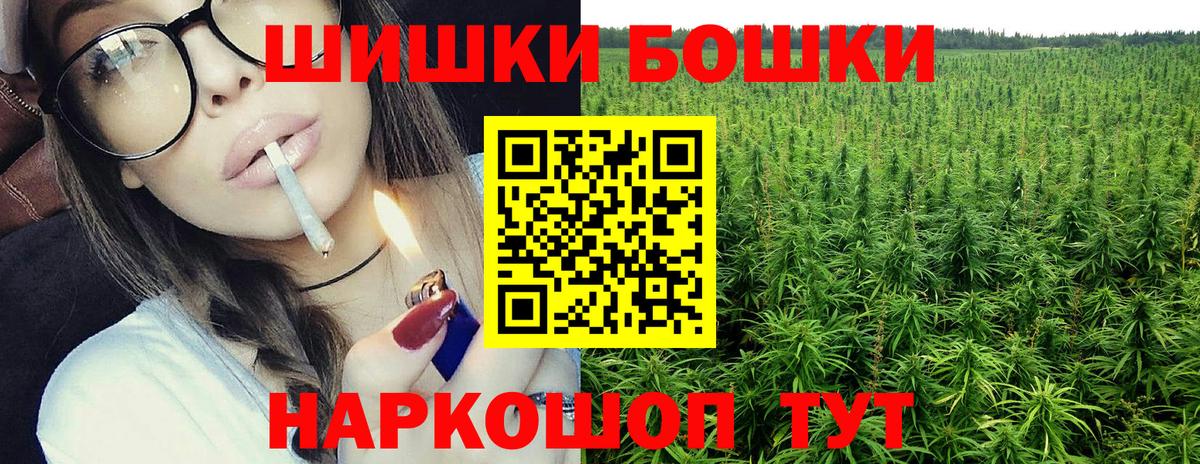 Бошки марихуана гибрид  Вход с VPN  Канабис THC 21%  Бошки Шишки MAZAR  Пушкино  Канабис сатива 